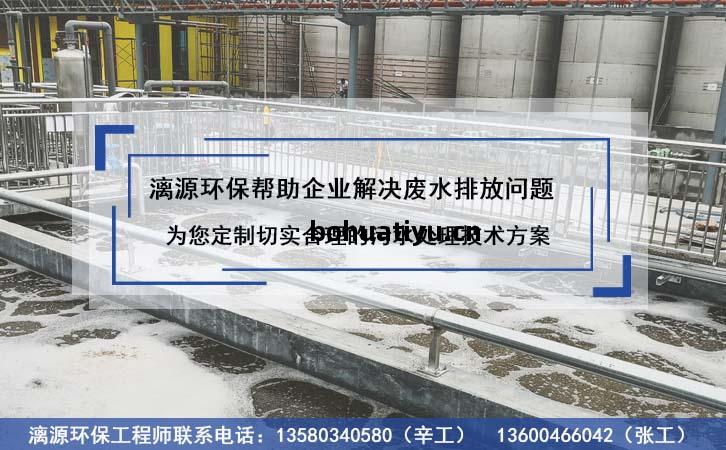 福(fu)州化工廢(fei)水處理改造(zao)工(gong)程