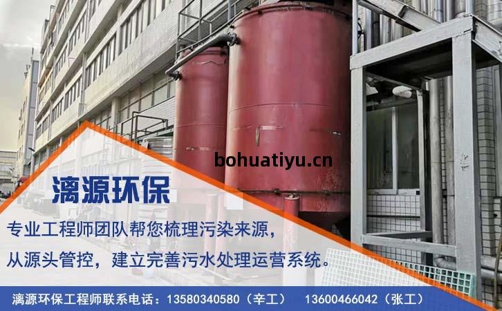 化工(gong)廠廢(fei)水(shui)處(chu)理(li)技(ji)術(shu)服(fu)務