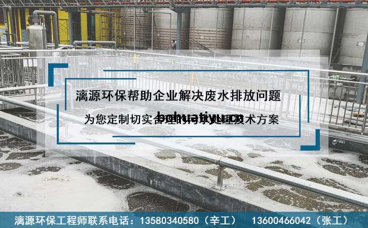 化工(gong)廢(fei)水(shui)處(chu)理成本(ben)價格