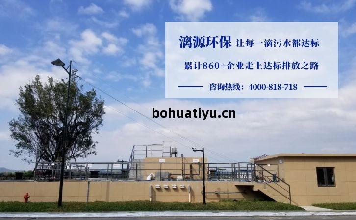 化工(gong)廢水處理(li)